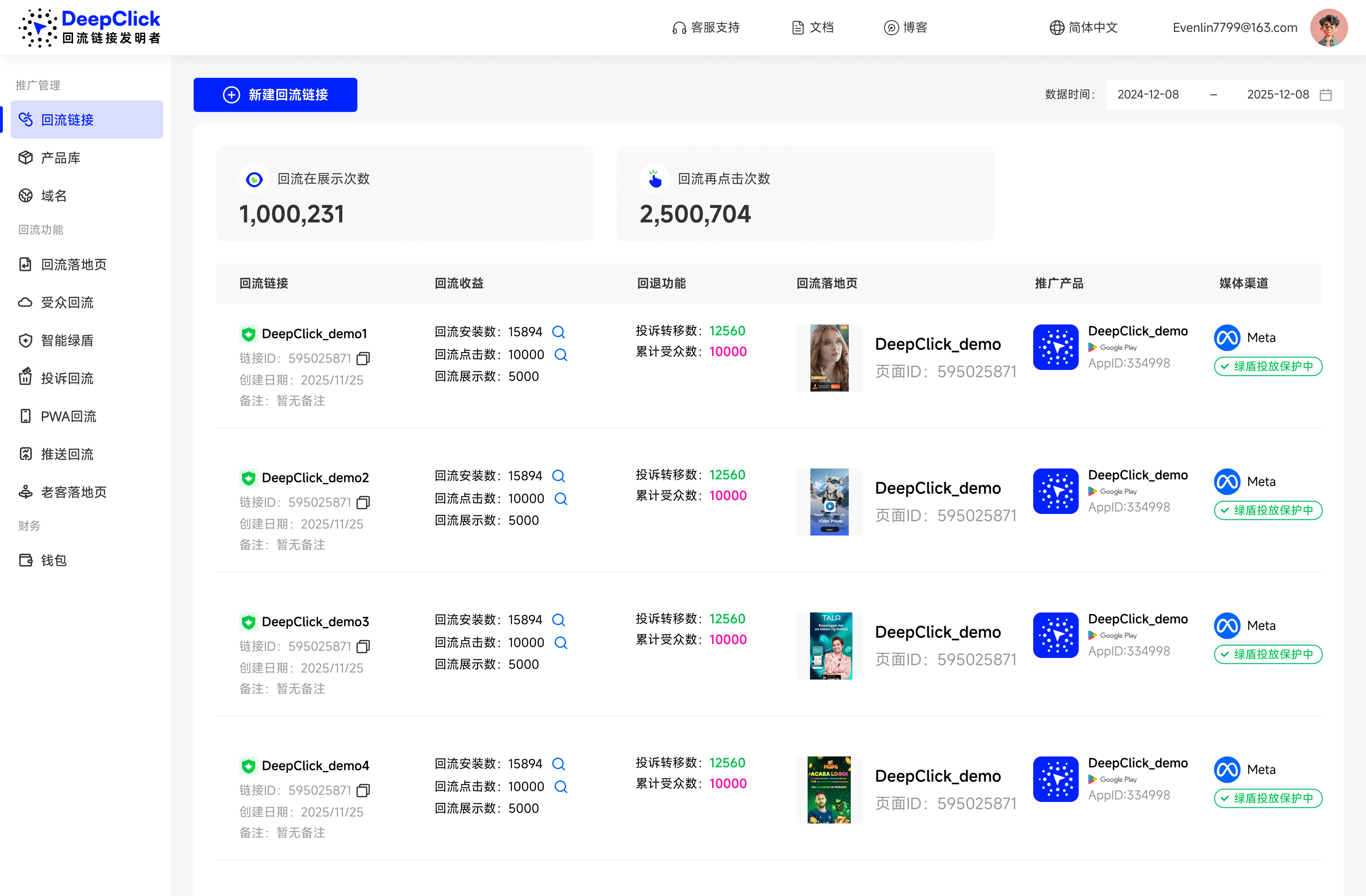 产品截图